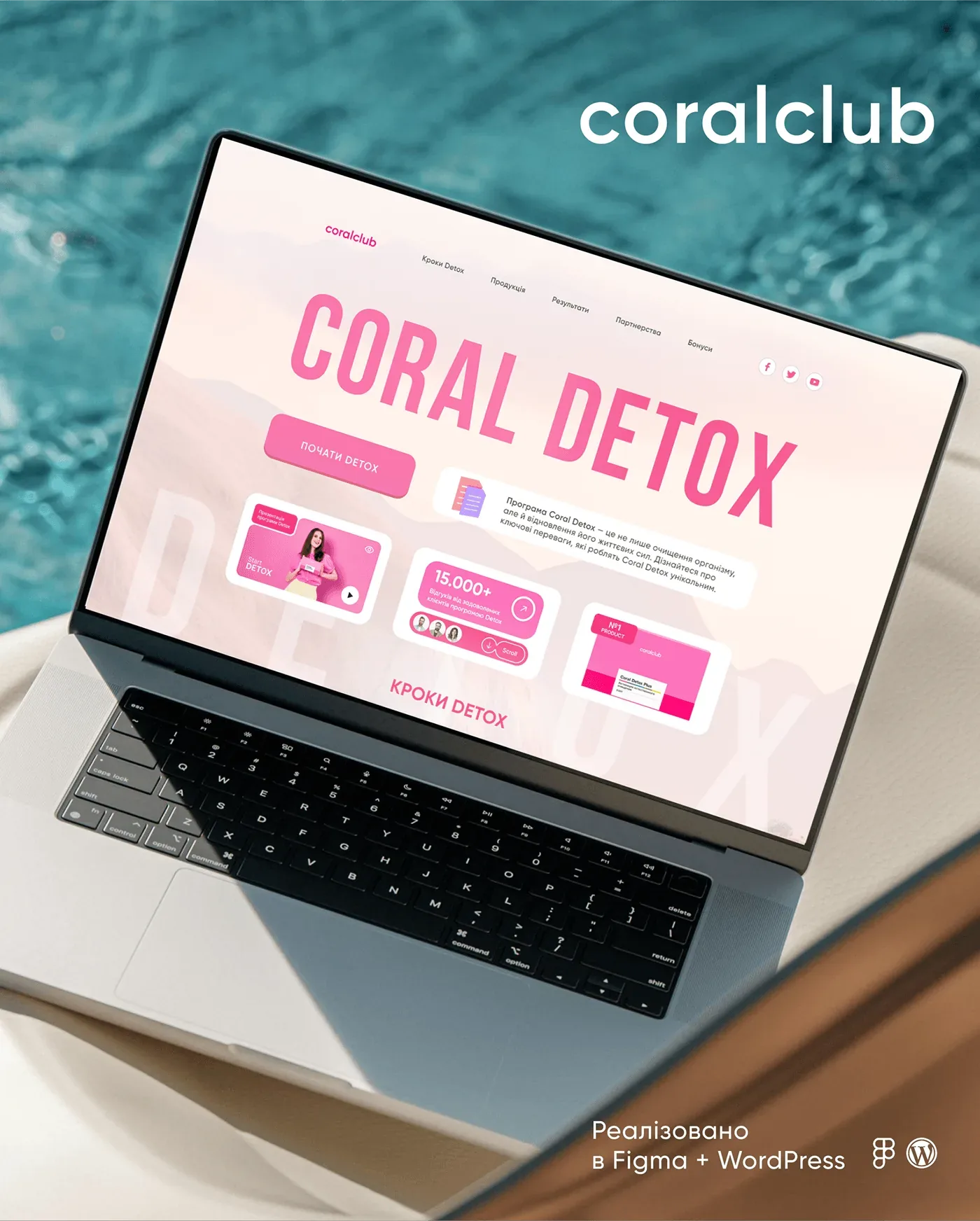 Coral Club - дистриб'ютор - 1