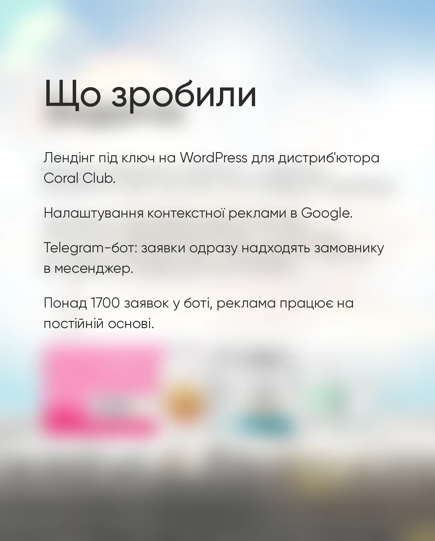 Coral Club - дистриб'ютор - 6