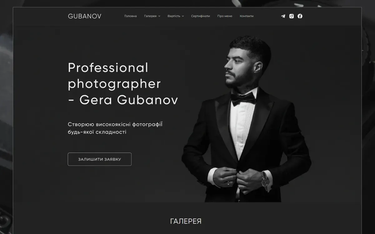 Gera Gubanov
