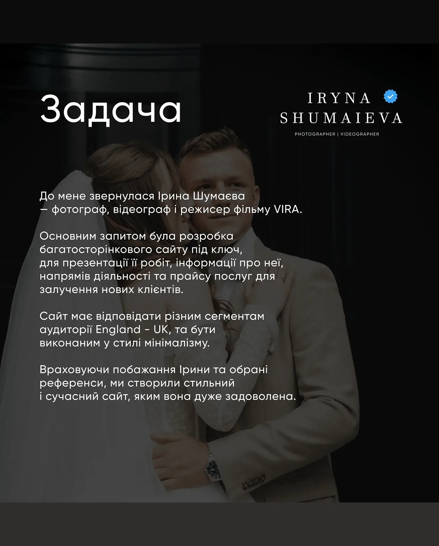 Iryna Shumaieva - 2
