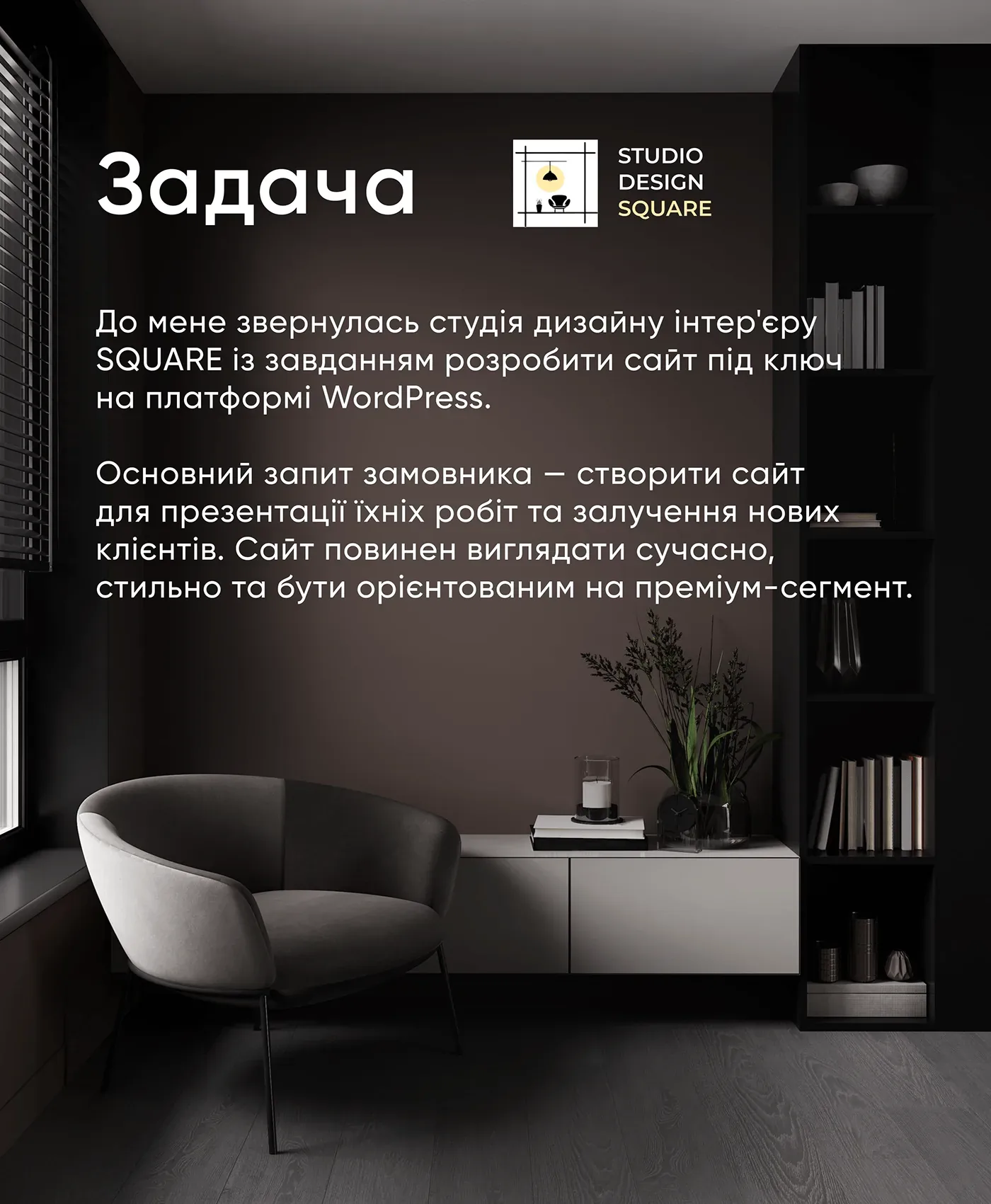 Studio Design - Square - 2