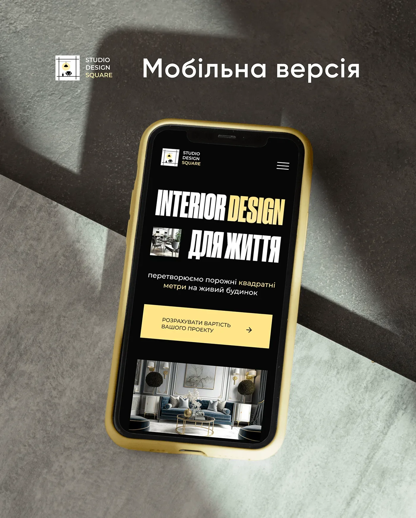 Studio Design - Square - 6